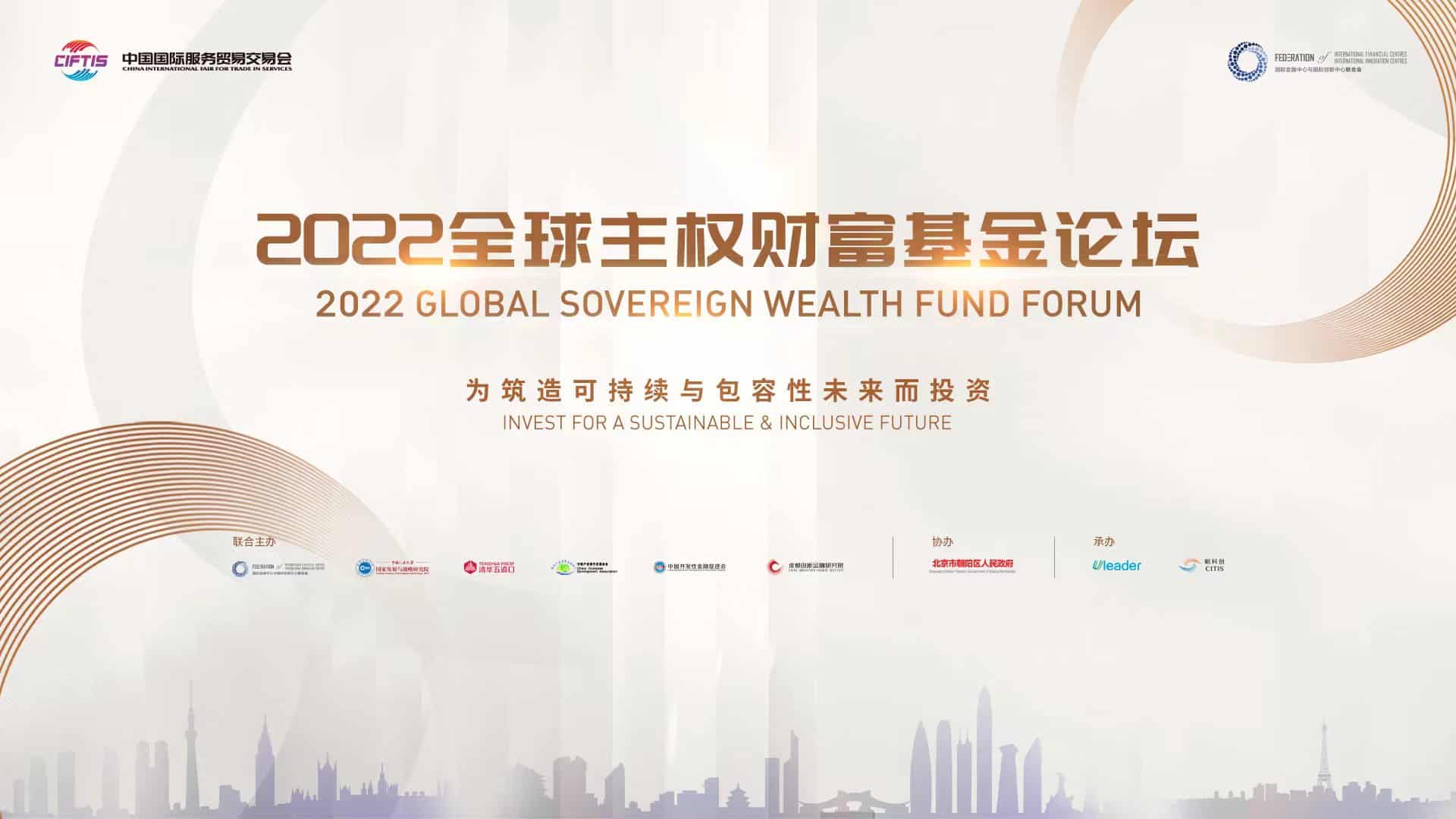 2022 Global Sovereign Wealth Fund Forum